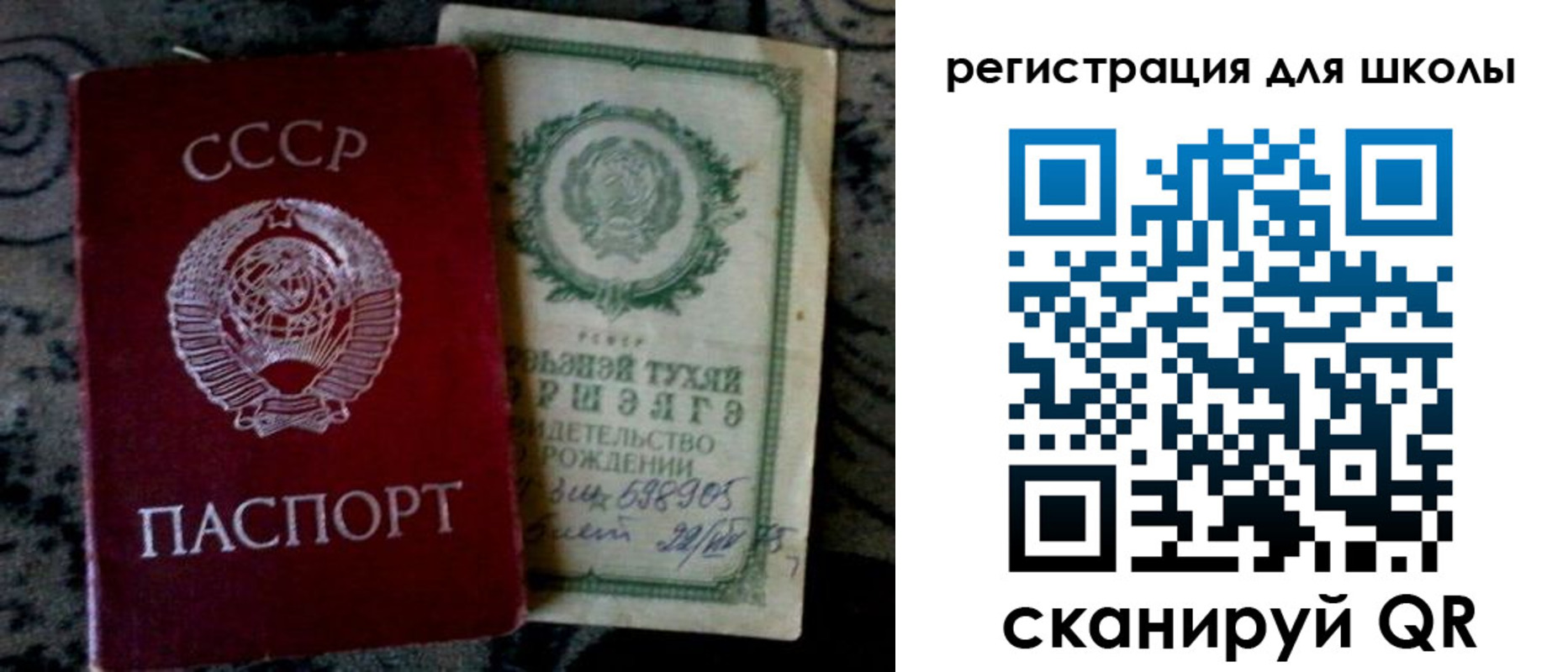 регистрация для дет. сада в Омской области