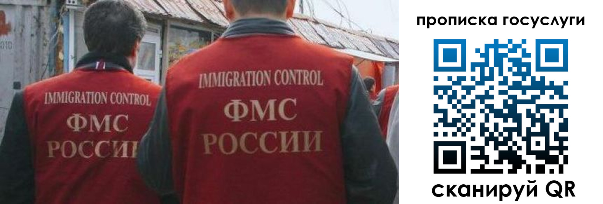 прописка для школы в Омской области