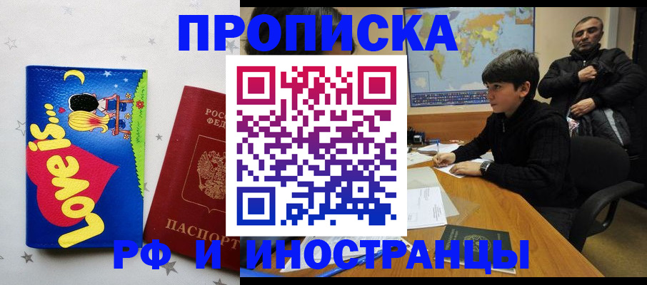 пропишу в квартире в Омской области