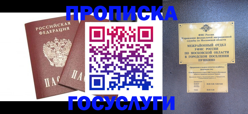 регистрация для дет. сада в Омской области