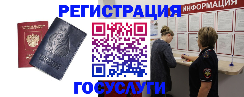 прописка от собственника в Омской области