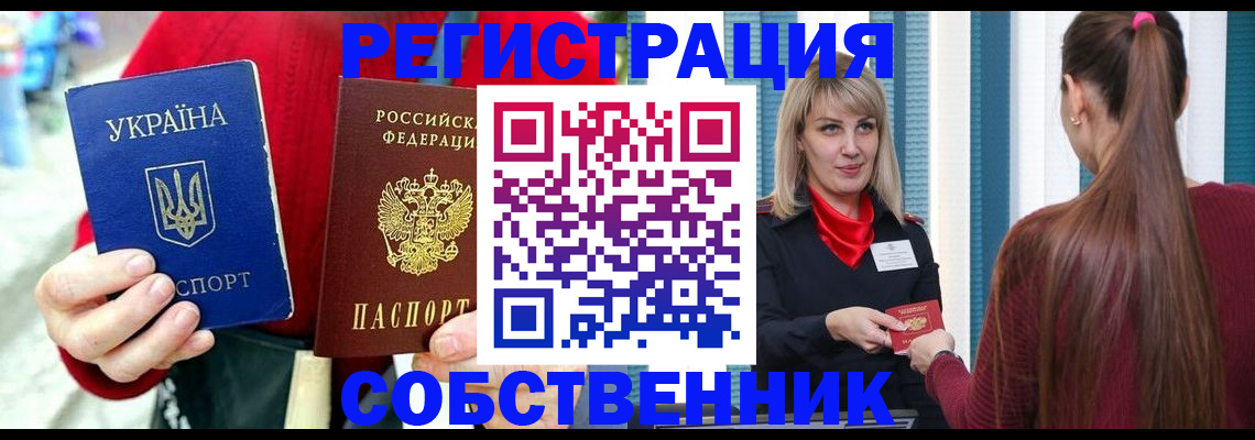 прописка гарантия в Омской области
