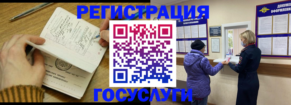 временная регистрация 2025 в Омской области